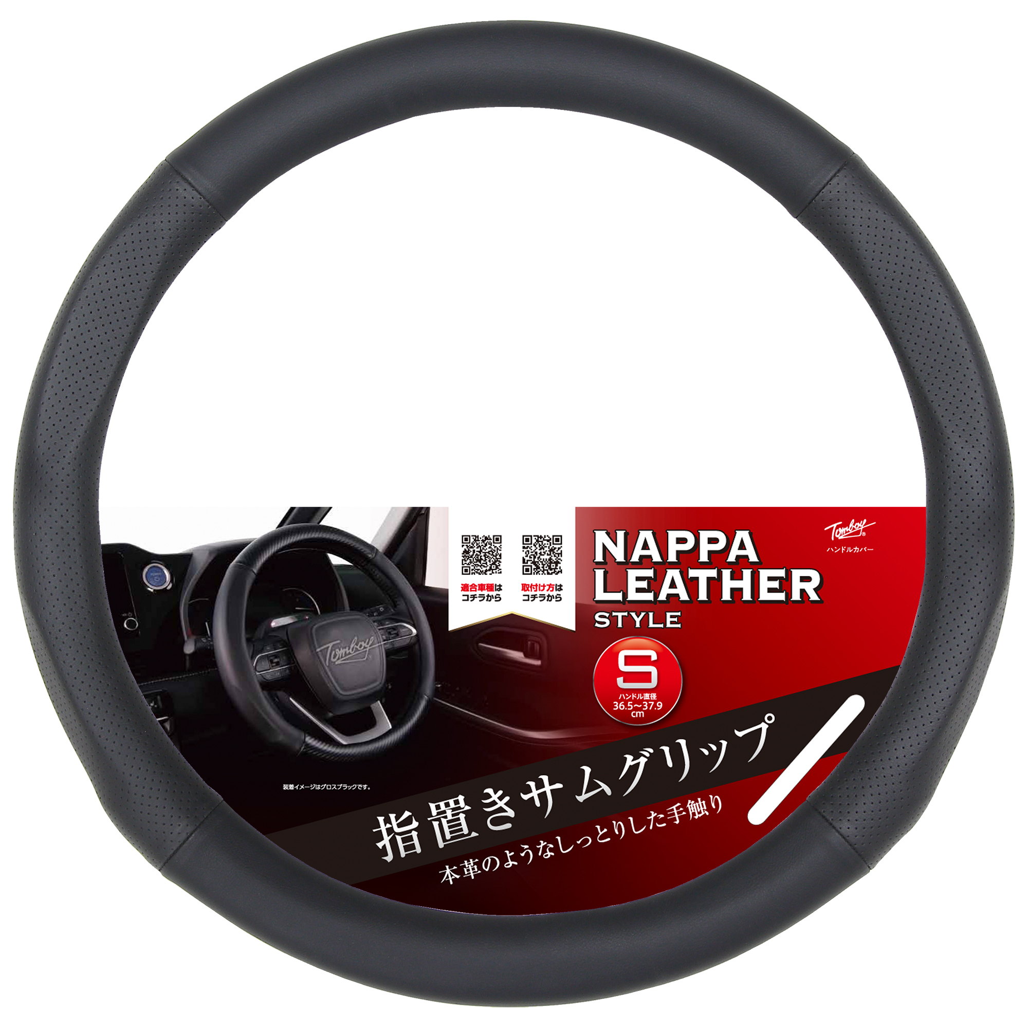 ナッパレザー | Tomboy