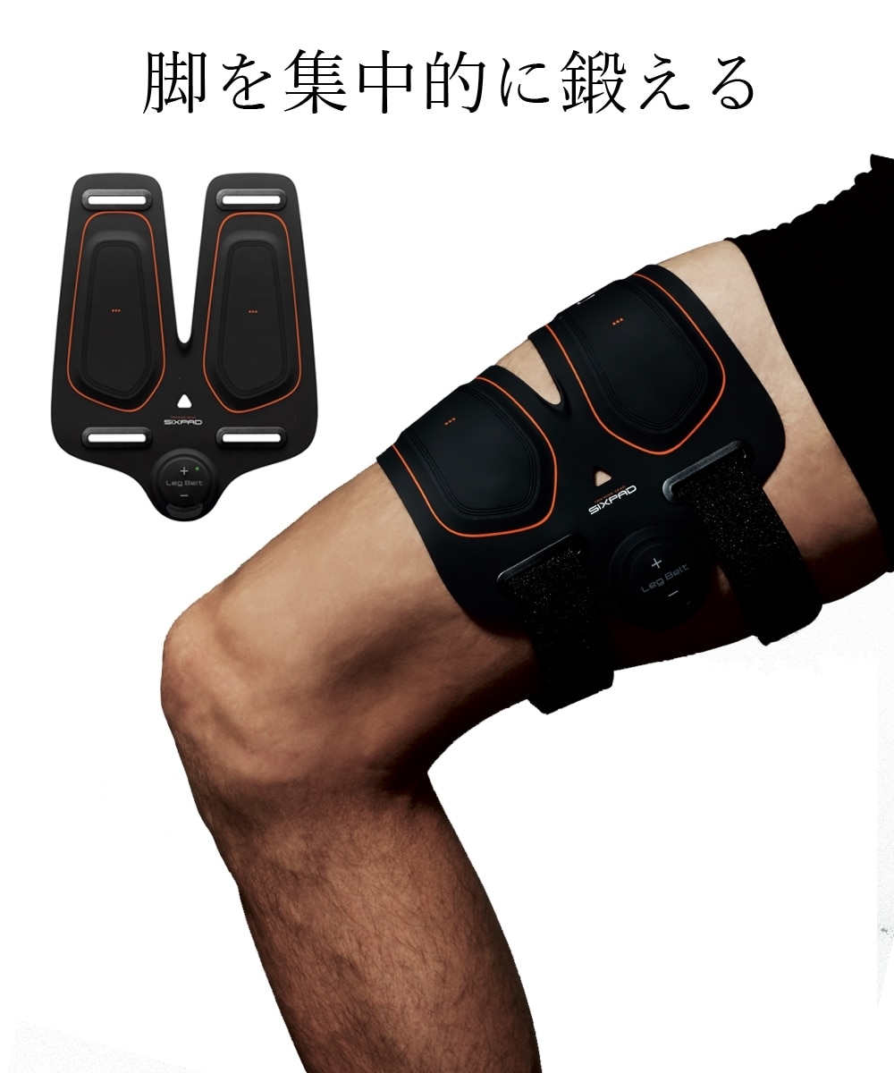 シックスパッド レッグベルト 通販【ニッセン】