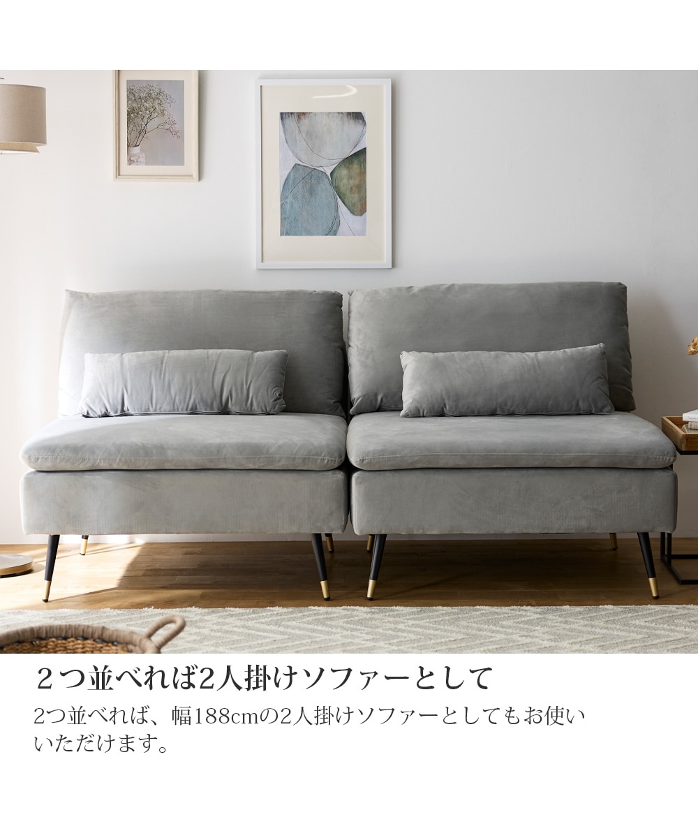 1人掛け]ソファ｜座面奥行70cm ベロア調 あぐらがかける 通販【ニッセン】