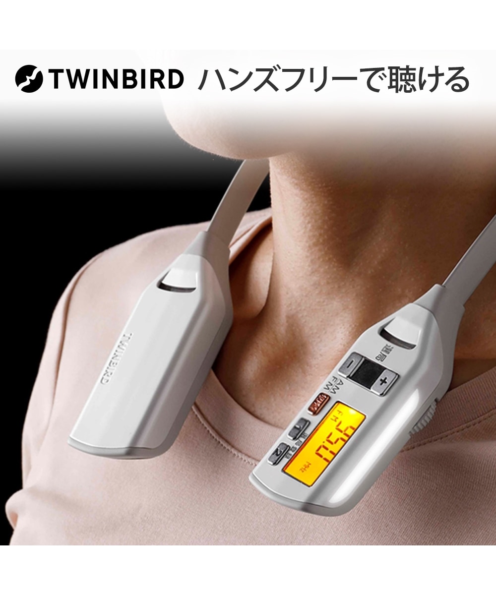 TWINBIRD】 AV-J336 着るラジオ 通販【ニッセン】