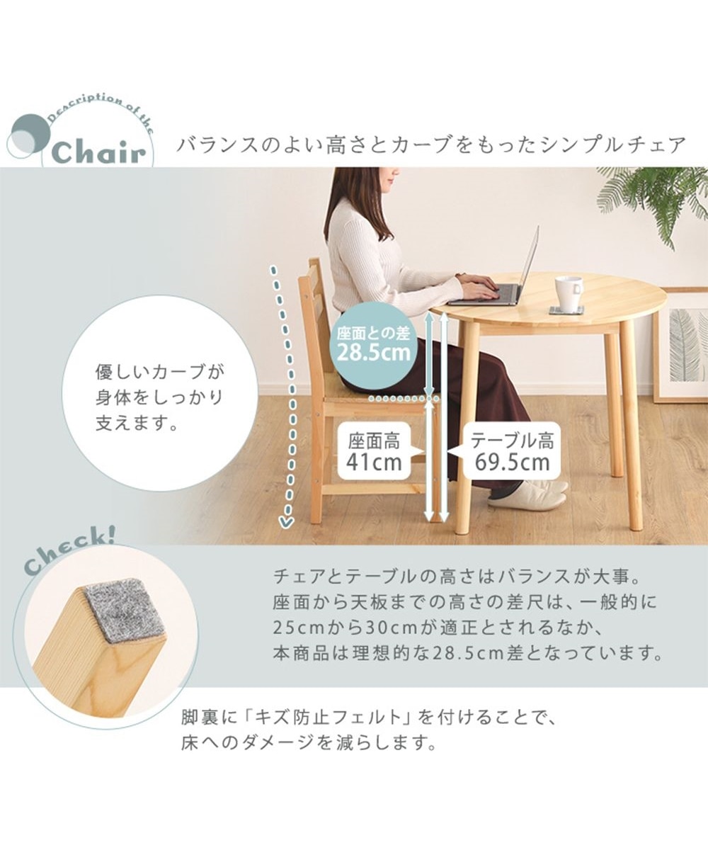 天然木パイン材円形ダイニングセット 通販【ニッセン】