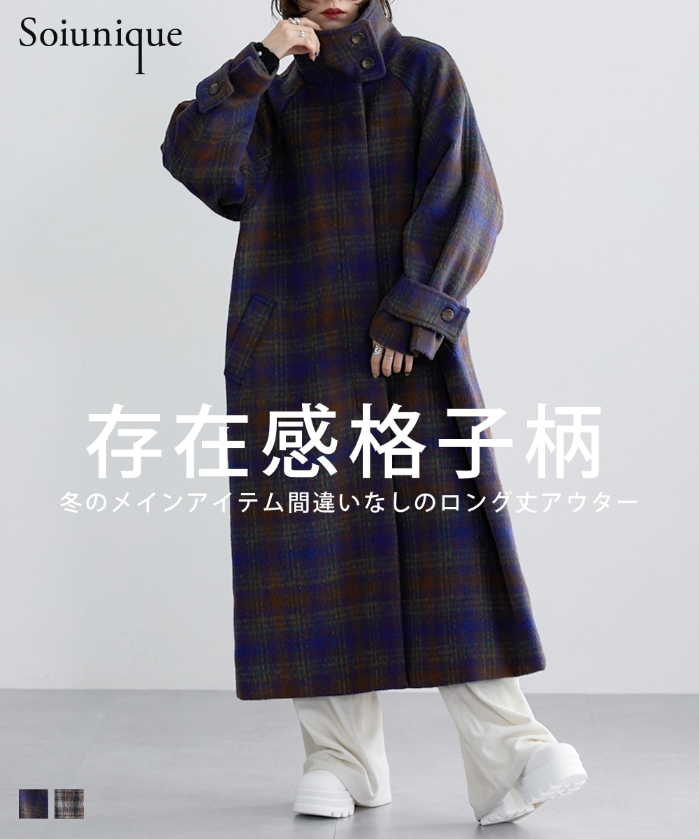 チェック柄スタンドカラーゆったりサイズコート ［Soiunique］ 通販