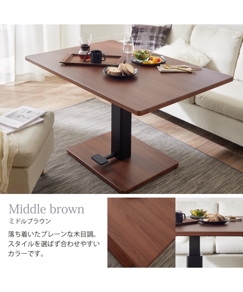 昇降式ダイニングテーブル｜センターレッグ・無段階昇降・ペダル式