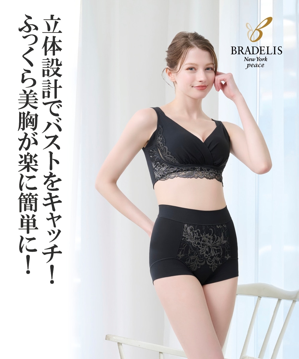ブラデリスニューヨーク 綿混キャッチャーカップレースブラ24 通販