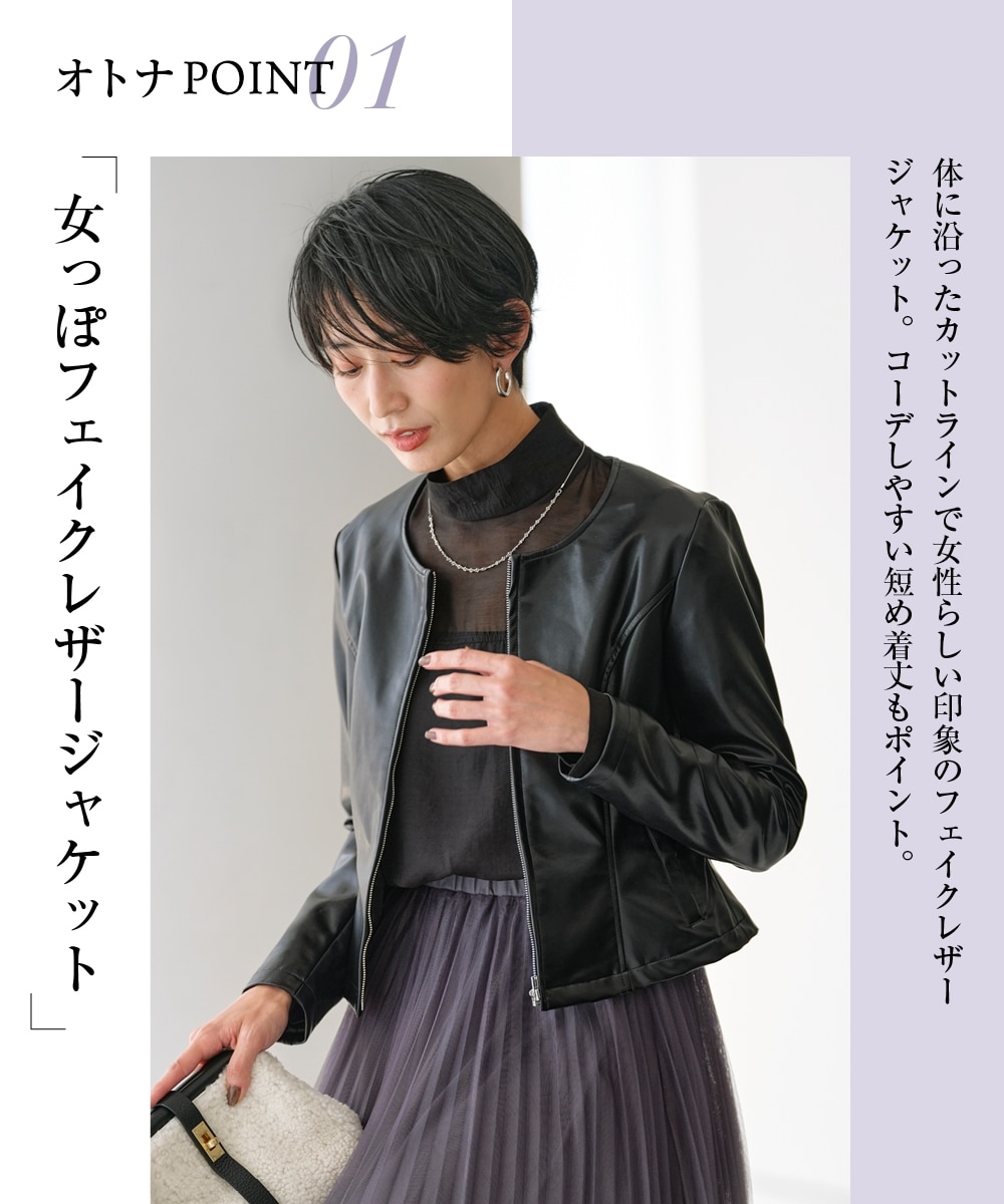 フェイクレザーノーカラージャケット＜大きいサイズ有＞【OtonaSMILE