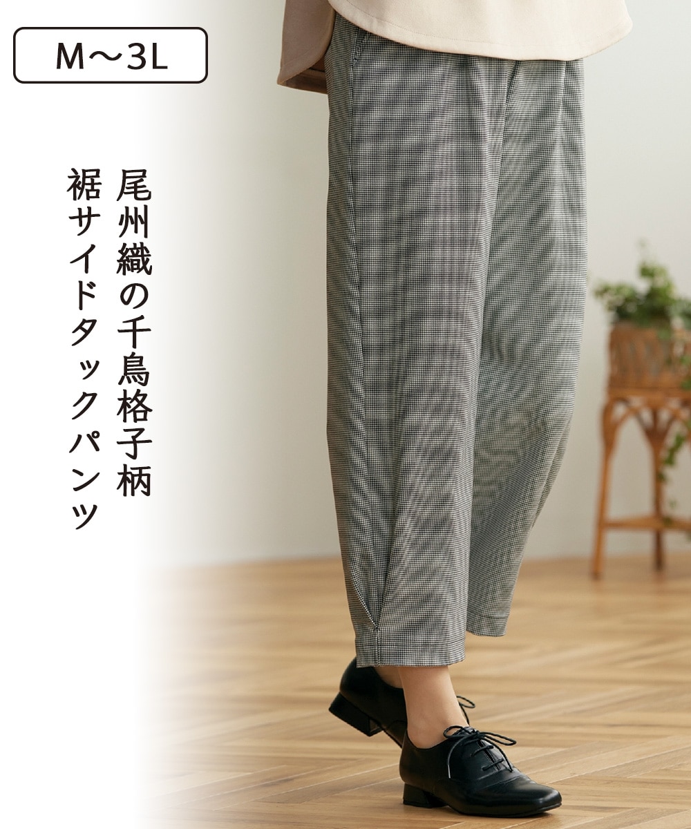 日本製 尾州織千鳥格子柄パンツ 通販【ニッセン】