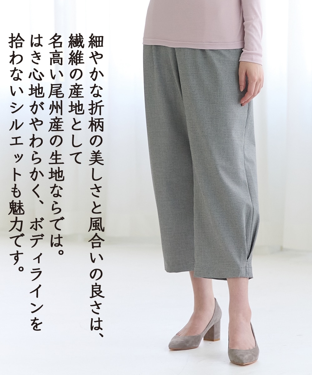 日本製 尾州織千鳥格子柄パンツ 通販【ニッセン】