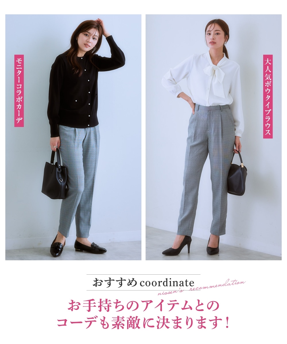 レディーススーツ】セットアップ対応9分丈テーパードパンツ（上下別売
