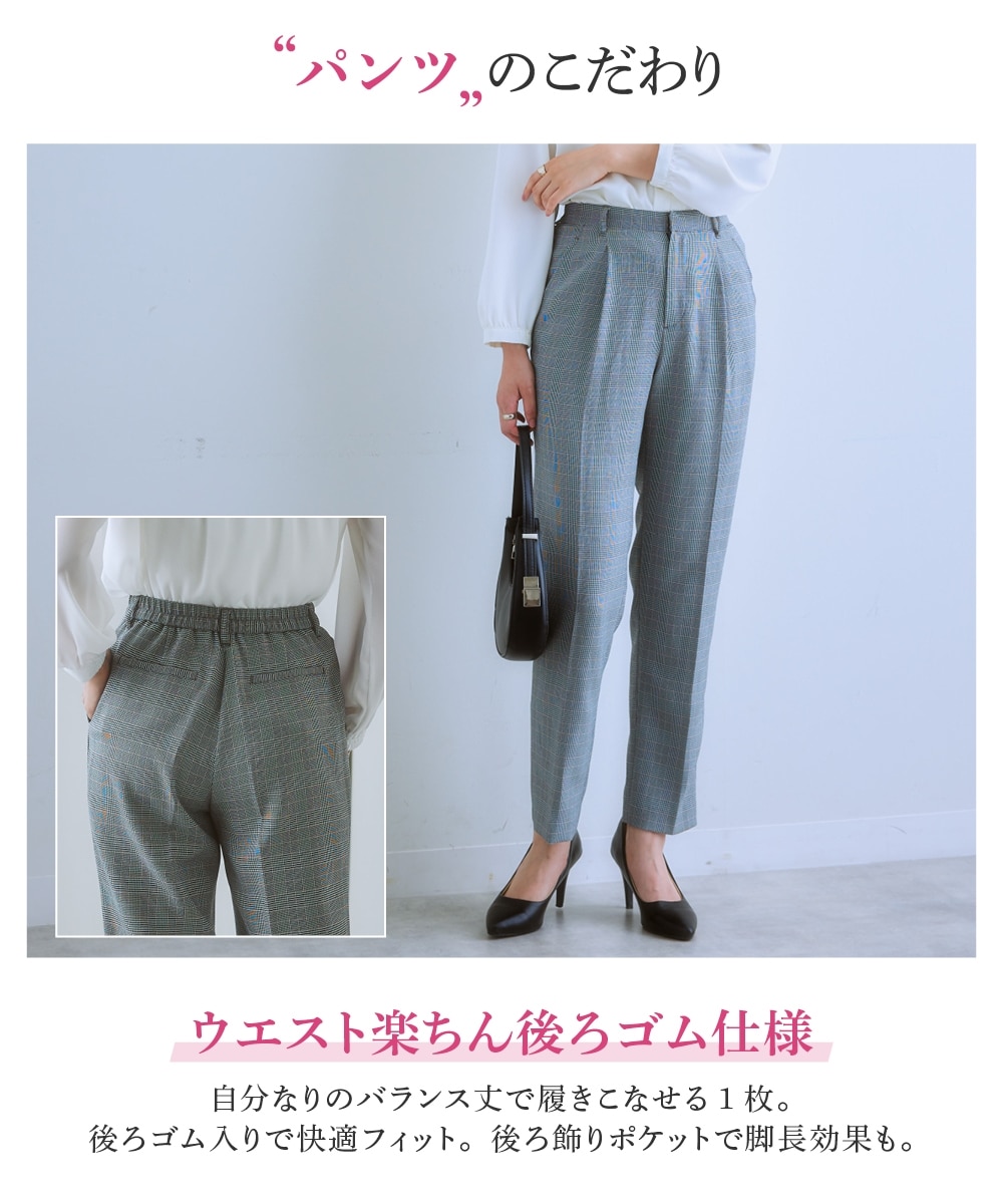 レディーススーツ】セットアップ対応9分丈テーパードパンツ（上下別売