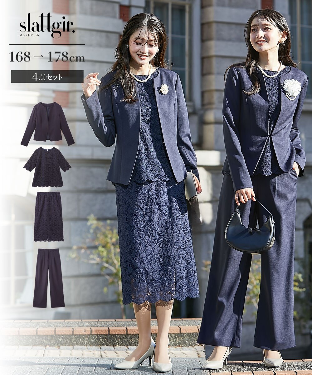 高身長 【フォーマル】 4点セット（ジャケット＋ブラウス＋スカート＋
