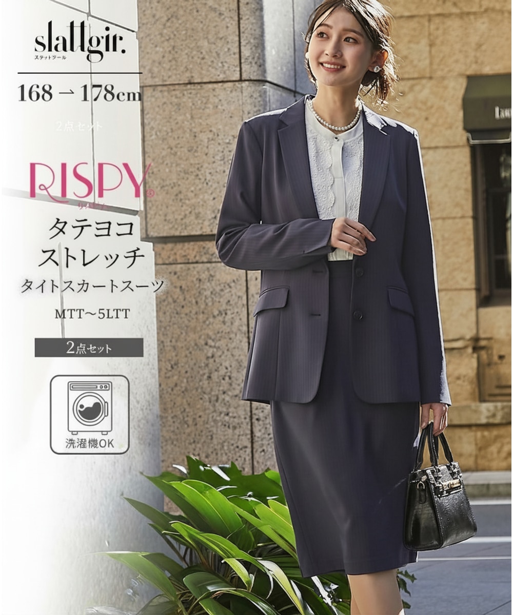 高身長【レディーススーツ】洗えるタイトスカートスーツ（ジャケット＋