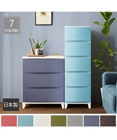 ブルー・青系 チェスト・タンス 通販【ニッセン公式】
