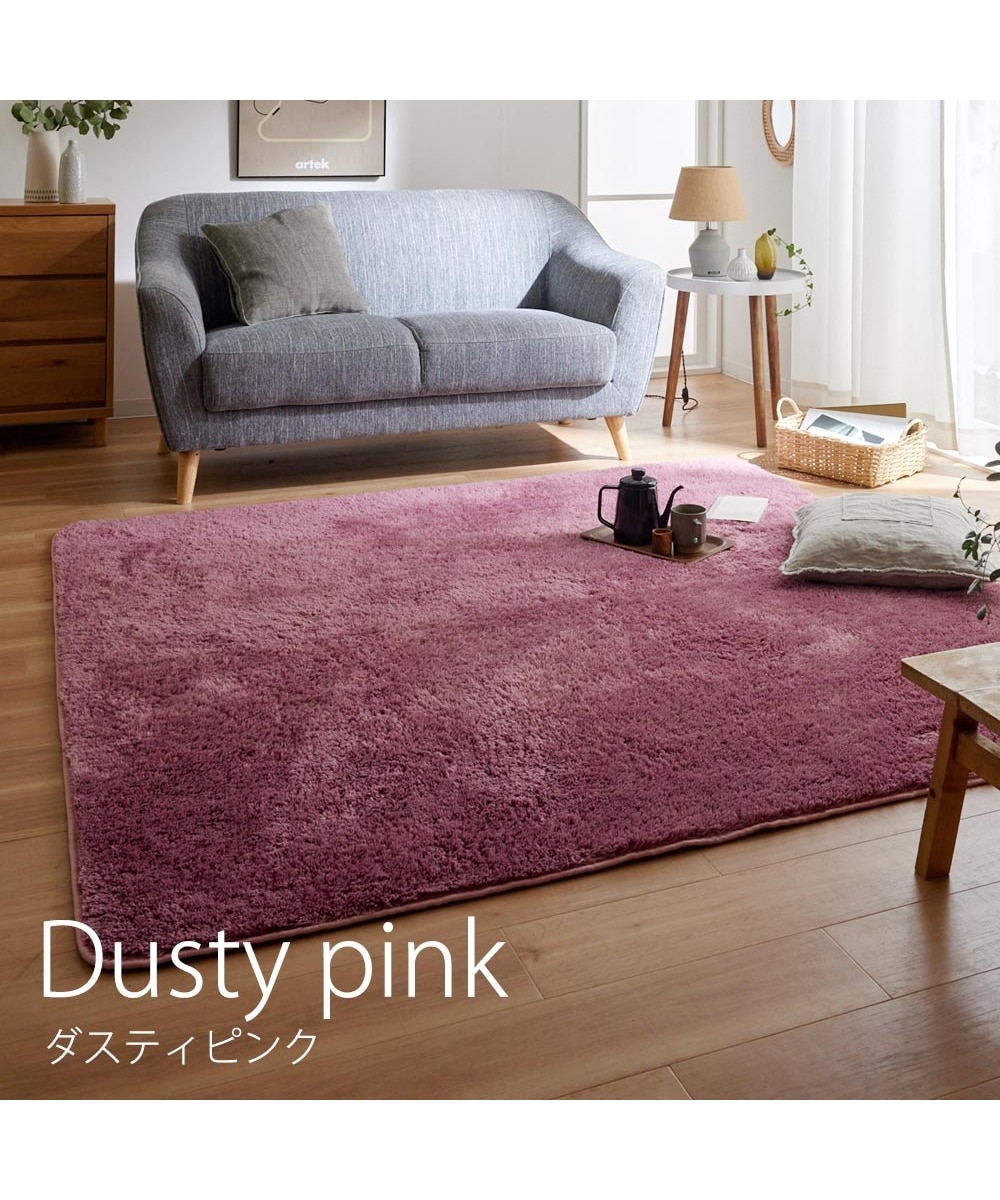 シャギーラグ｜マイクロファイバー素材・ウレタン入・選べる10色 通販