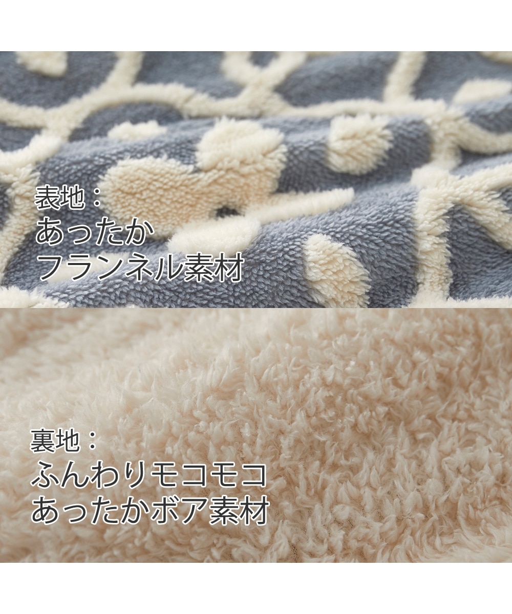 あったかフランネルジャカードモロッカン柄ひざ掛け＆ハーフケット