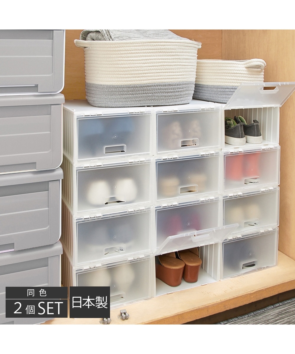 日本製】スタッキングシューズボックス(2個セット) 通販【ニッセン】