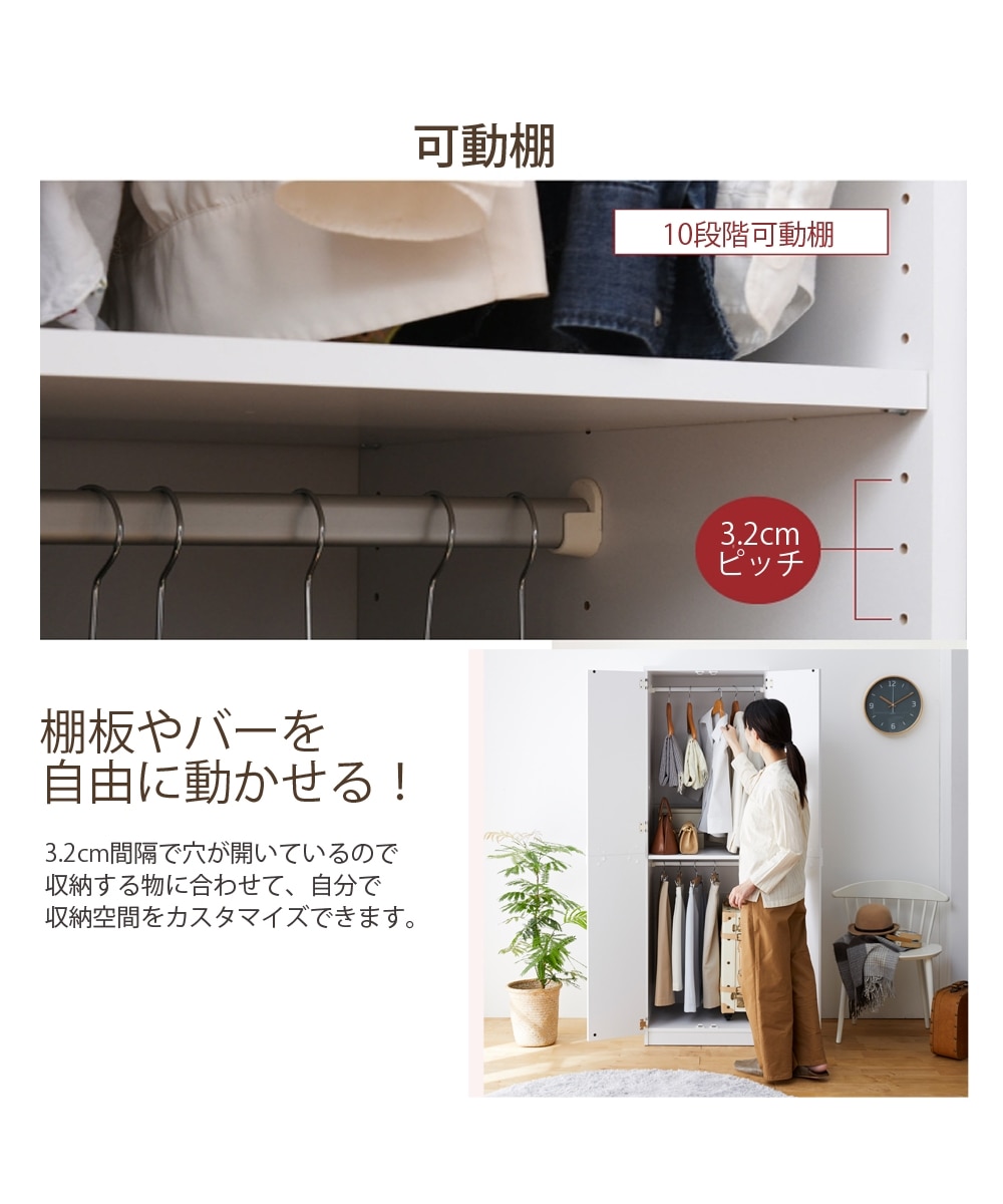 組み合わせが選べる壁面ワードローブ 通販【ニッセン】