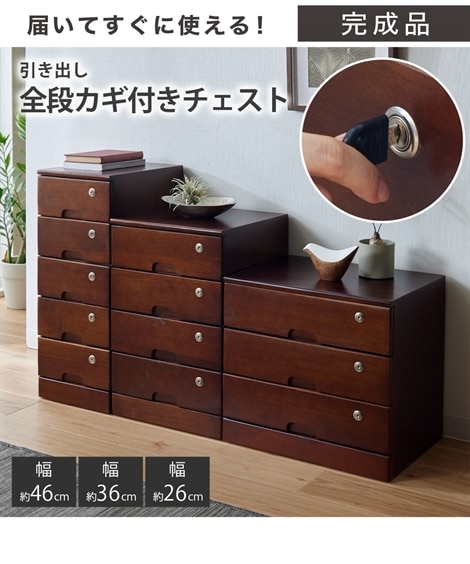 プライバシーを守る鍵付き桐チェスト｜選べる3サイズ 通販【ニッセン】