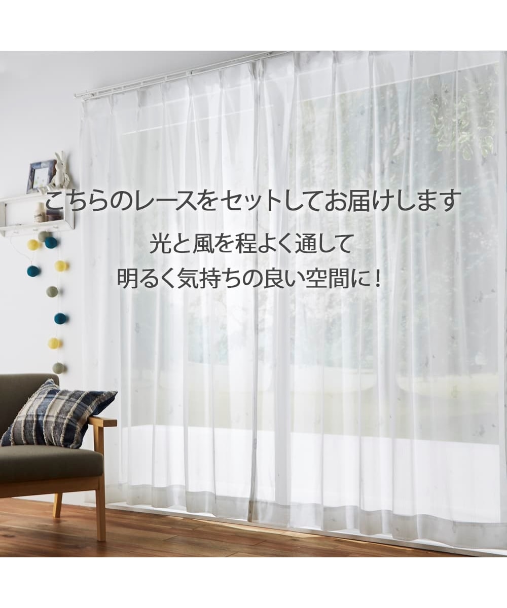 ピーターラビット(TM)】1級遮光カーテン＆レース4枚セット（フラワー
