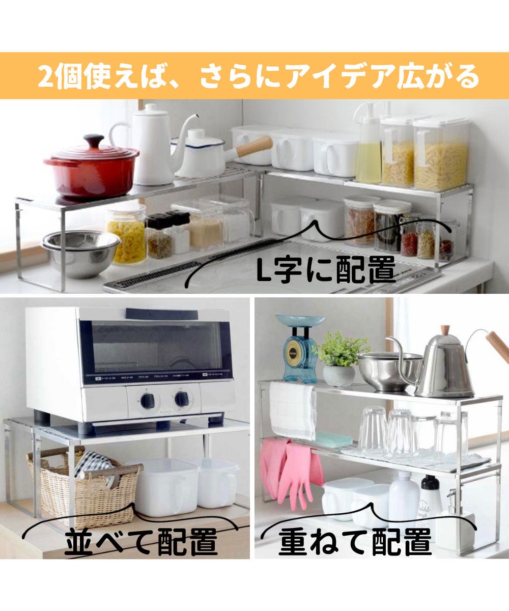 日本製】伸縮キッチンラック 通販【ニッセン】