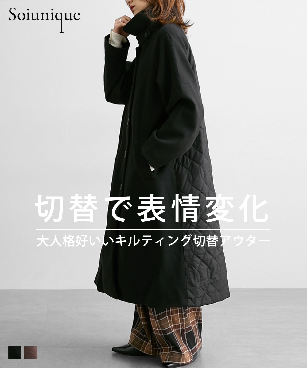 異素材バックキルティングロング丈コート［Soiunique］ 通販【ニッセン】