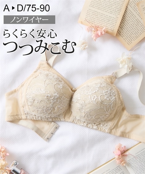 C75 ブラジャー 通販【ニッセン公式】