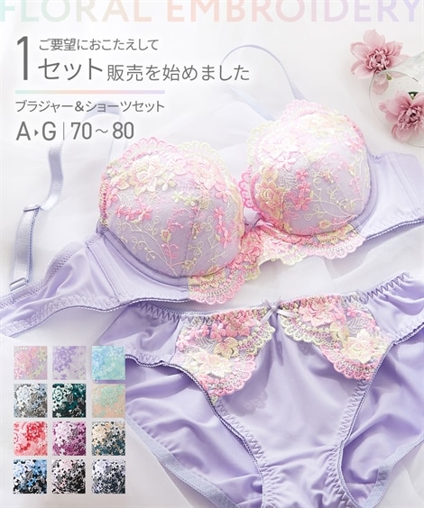 花柄刺しゅうブラジャーショーツセット 通販【ニッセン】
