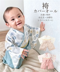 ロンパース・カバーオールとは【ニッセン】ベビー服・ベビー用品