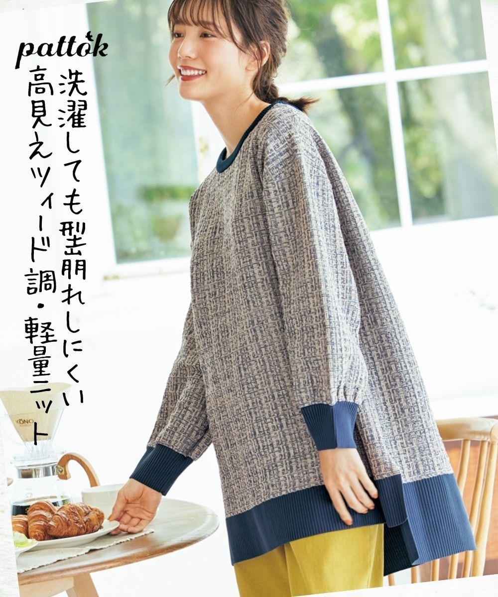 大きいサイズ かるfuwaビッグシルエットニットチュニック（型崩れし