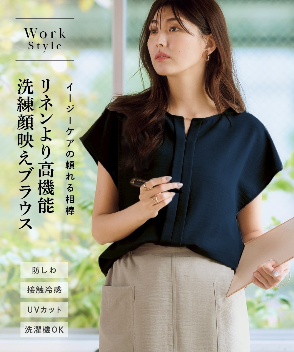 麻調合繊フロントタックブラウス（しわになりにくい・接触冷感・UV