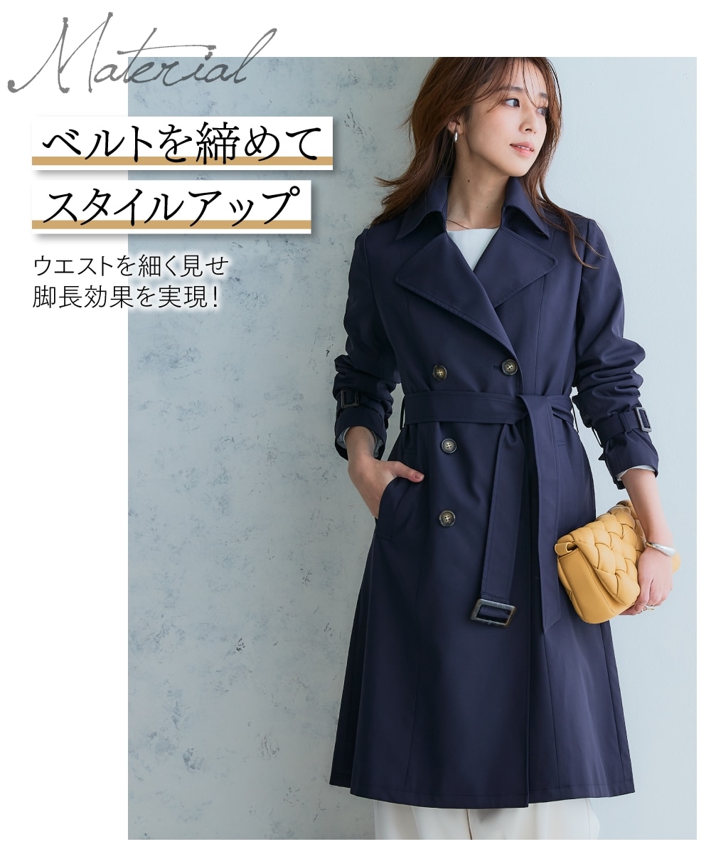 花粉がつきにくい】トレンチコート（裏地ストライプ・共布ベルト付