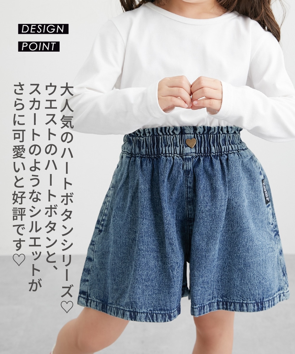 ハートボタンキュロット（女の子） 通販【ニッセン】