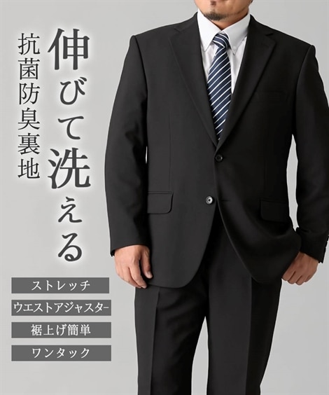 BB5：身長170/W94 メンズ ビジネススーツ 通販【ニッセン公式】