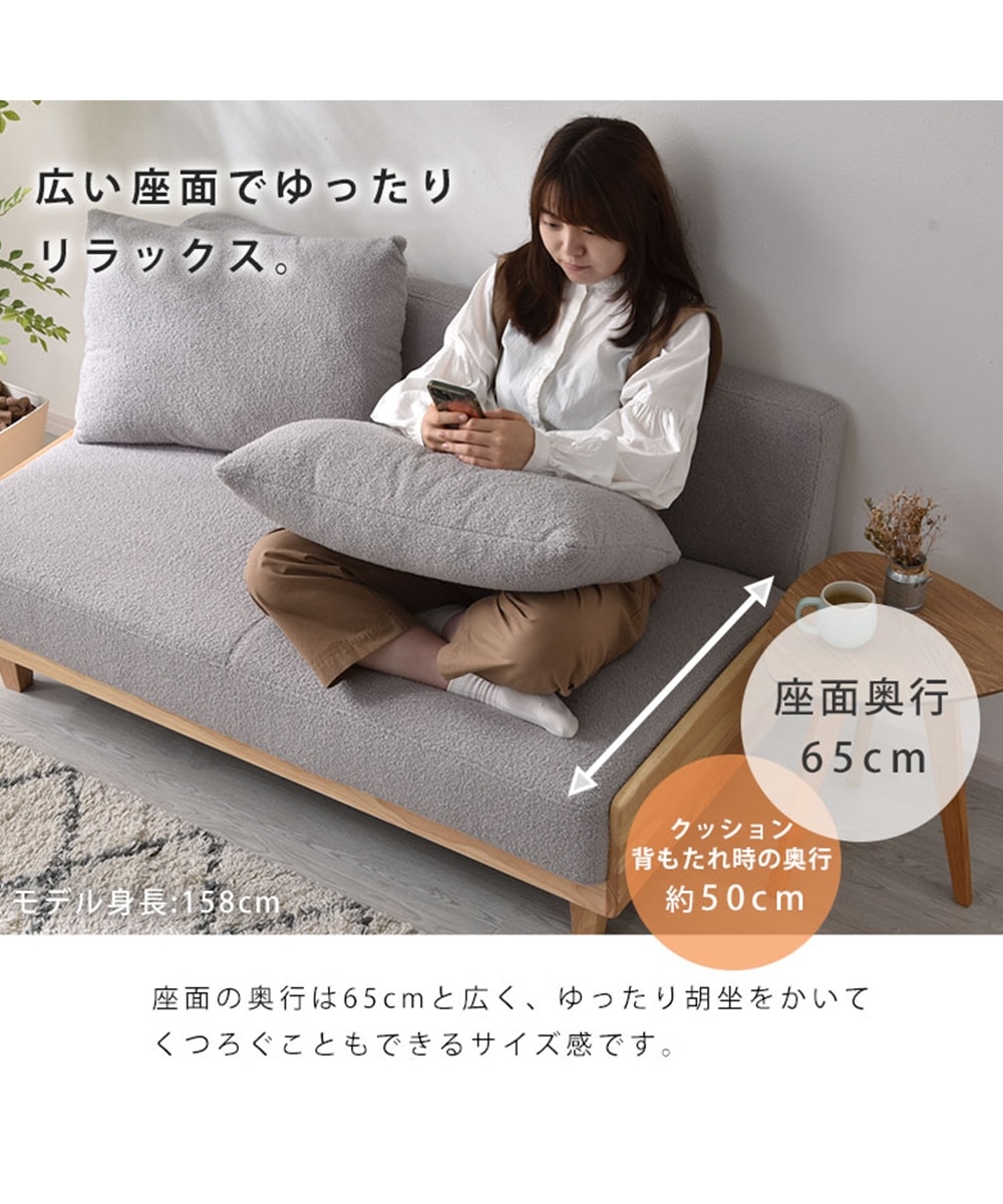 2人掛け]ソファ｜ふわふわもこもこ素材 天然木 日本製 通販【ニッセン】