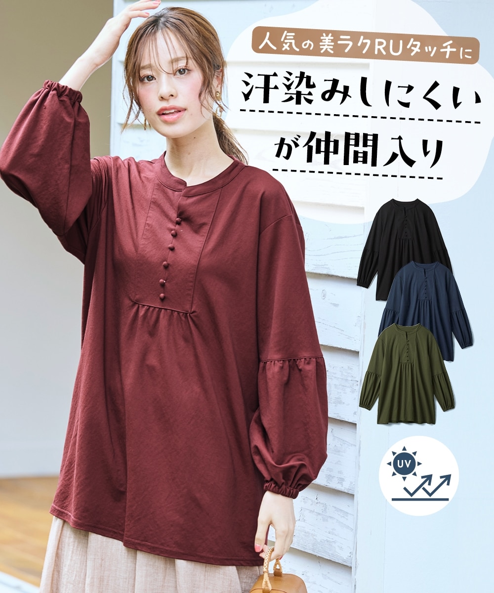 大きいサイズ＞美ラクRUタッチふんわり袖ギャザーチュニック（汗染み