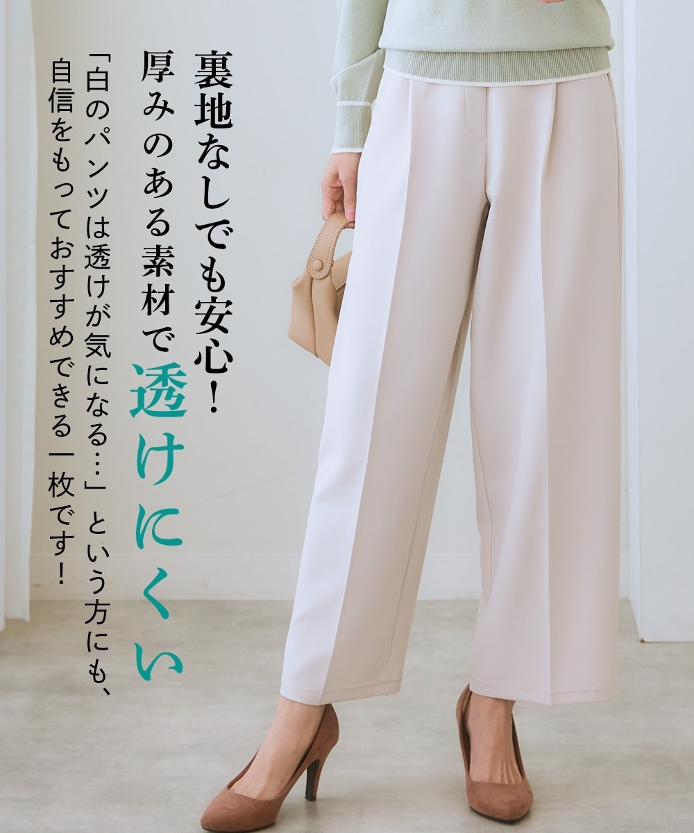 ストレッチダブルクロスタックワイドパンツ（しわになりにくい