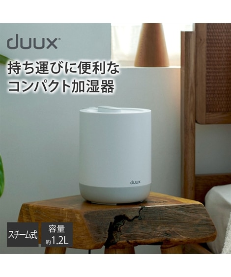duux（デュクス）Dawn Mini（ドーンミニ）＜スチーム式加湿器＞ 通販