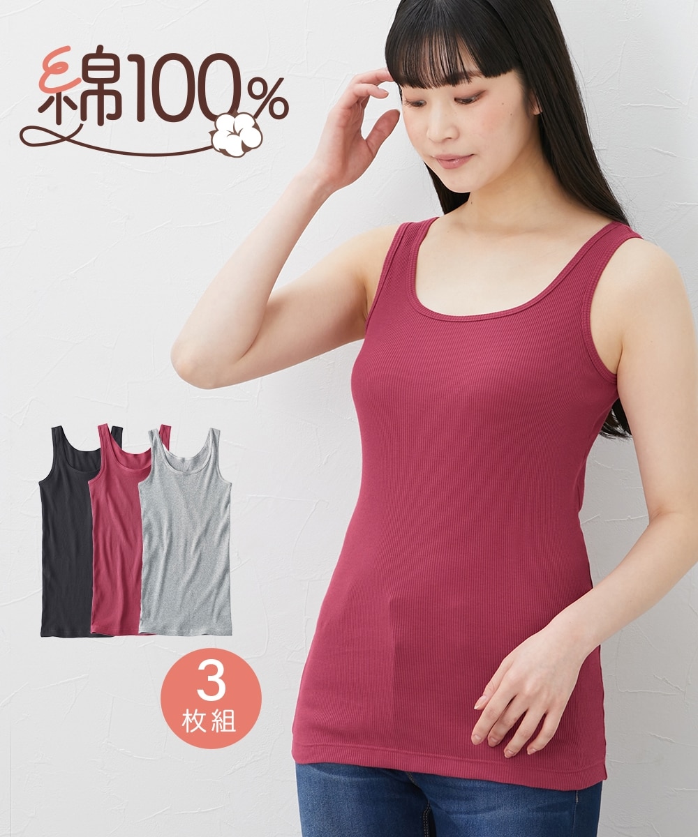 綿100％リブロング丈タンクトップ3枚組 通販【ニッセン】
