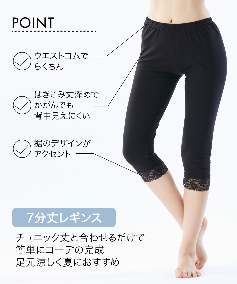 綿混裾デザイン7分丈レギンス2枚組 通販【ニッセン】