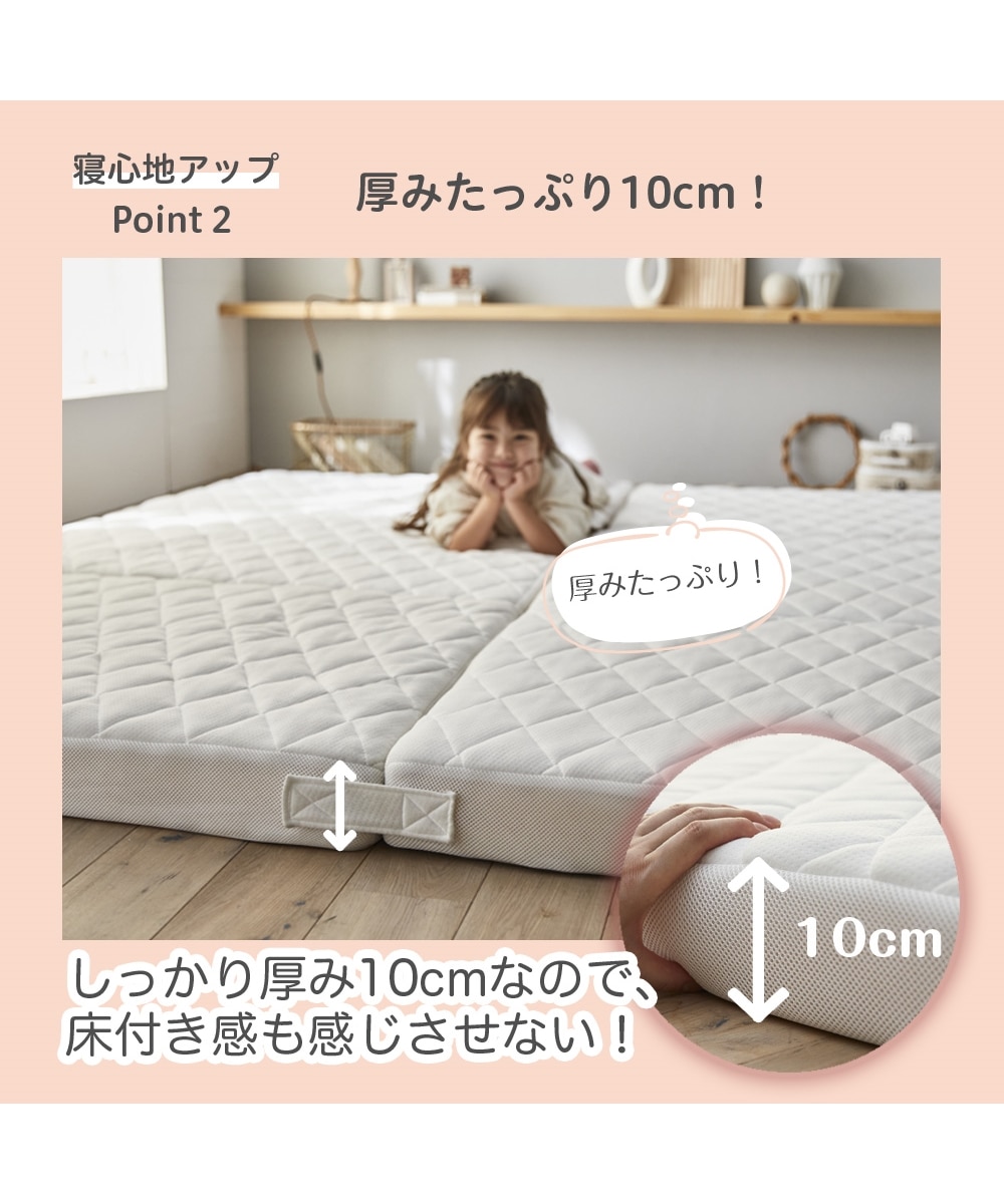 体圧分散プロファイル加工敷布団（マットレス）(Coco.Fa)連結可能