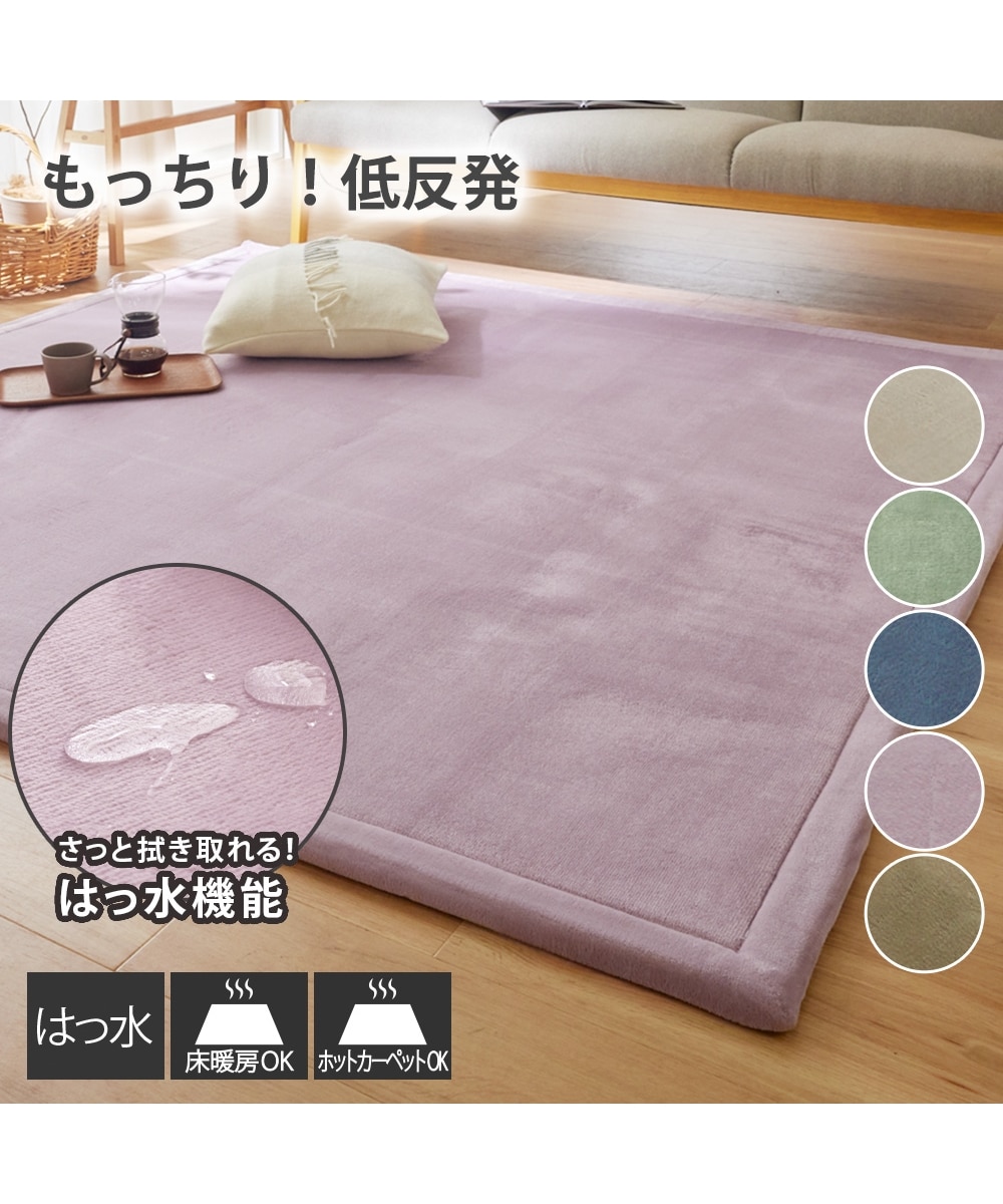 撥水低反発ラグ｜ウレタン入・厚みが選べる10mm・20mm 通販【ニッセン】