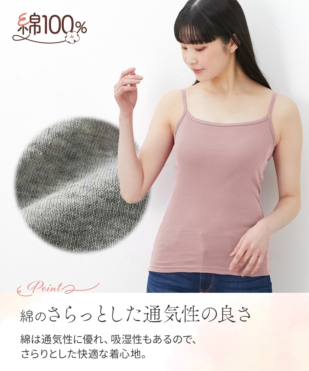 綿100％キャミソール5枚組 通販【ニッセン】