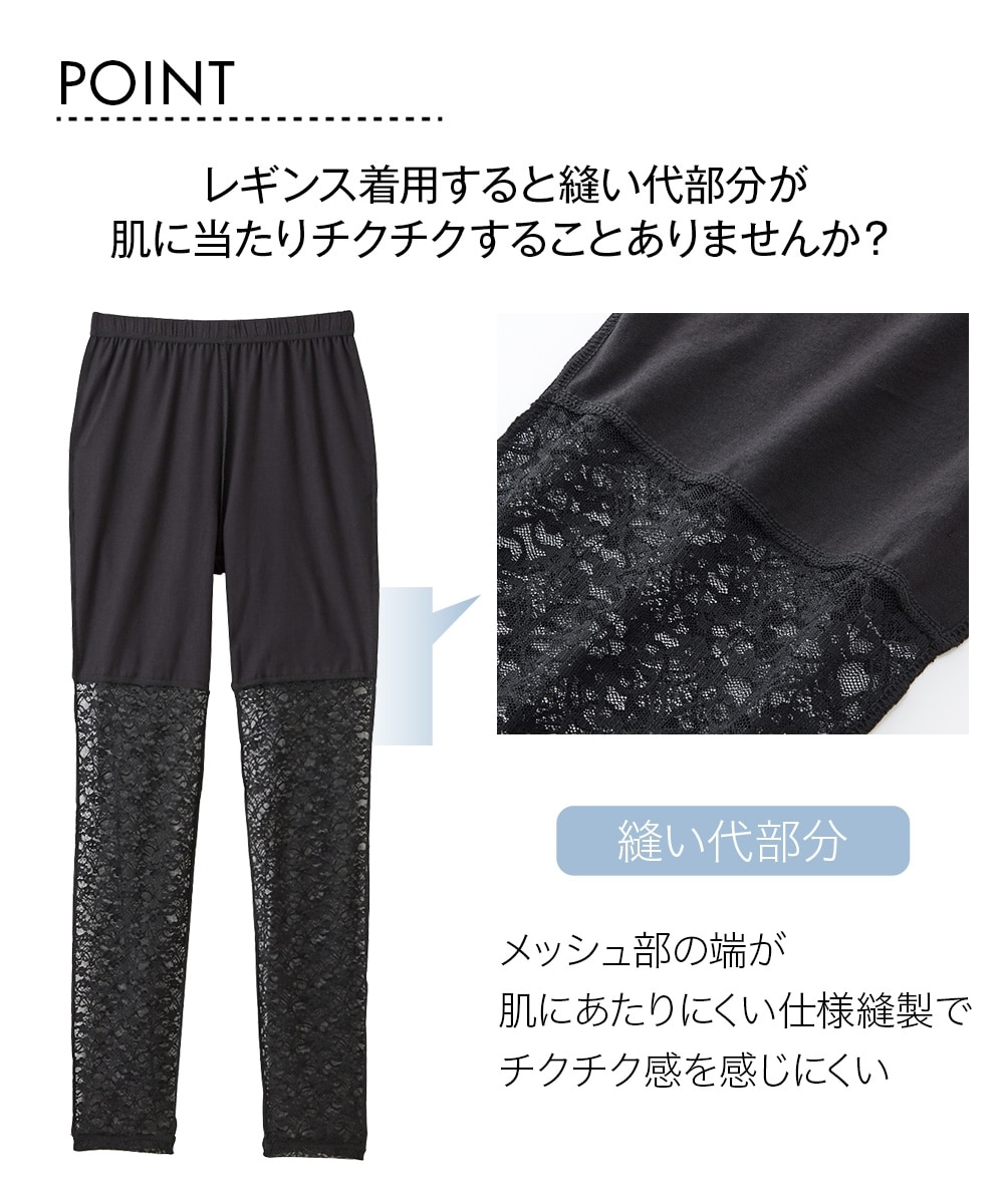 綿混 レース切替10分丈レギンス2枚組 通販【ニッセン】