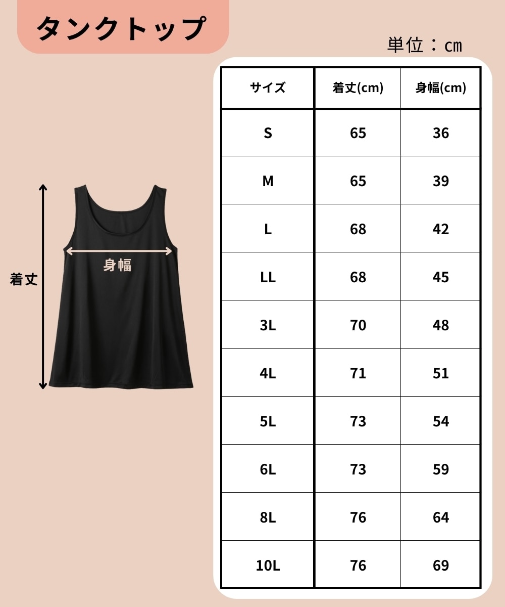 タンクトップ（静電防止・吸汗速乾） 通販【ニッセン】