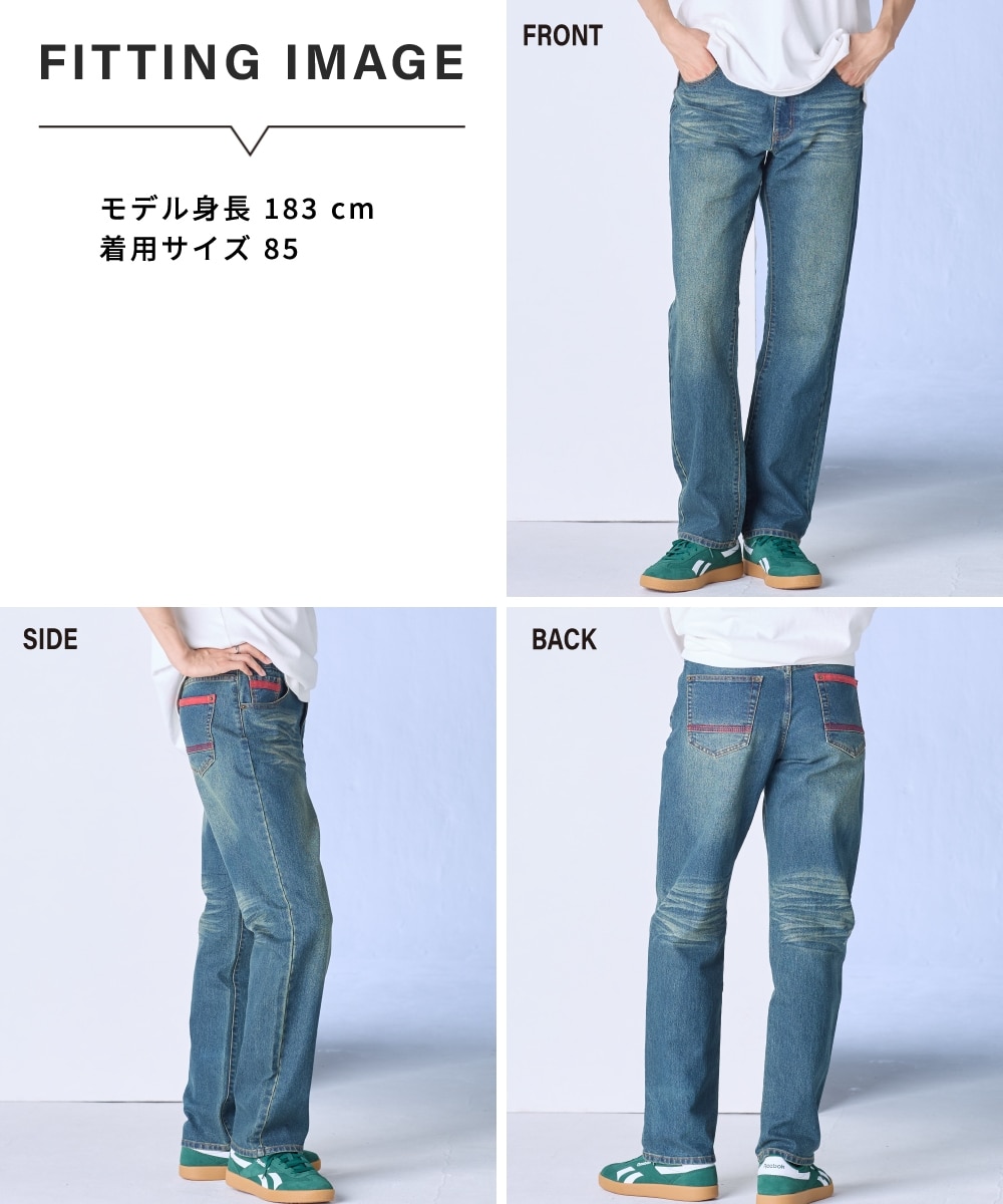 ヴィンテージ加工ストレッチデニムレギュラーストレートパンツ【大きい