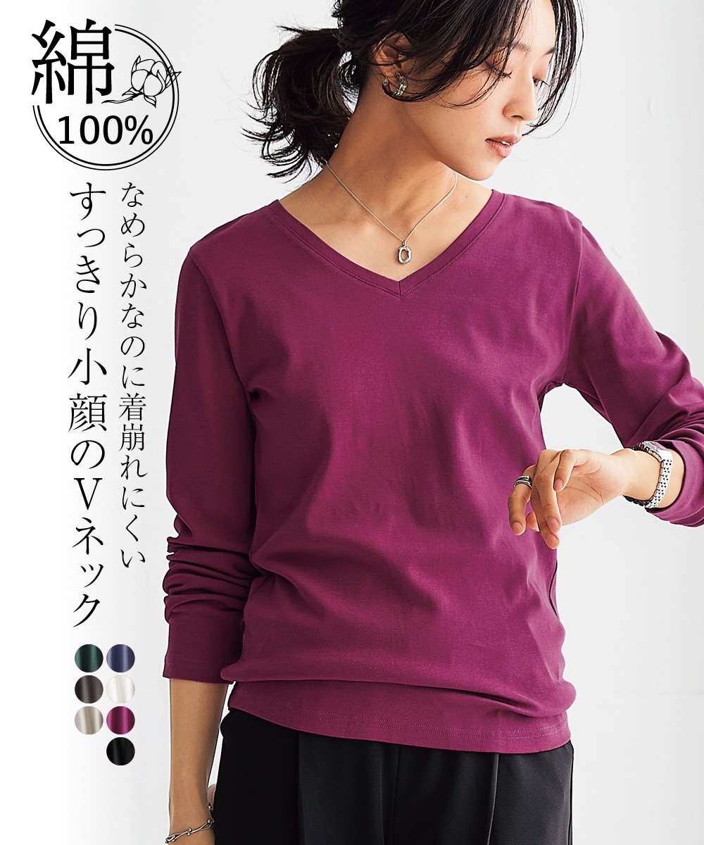 UVカット綿100％フライス素材Vネック長袖Tシャツ＜大きいサイズ