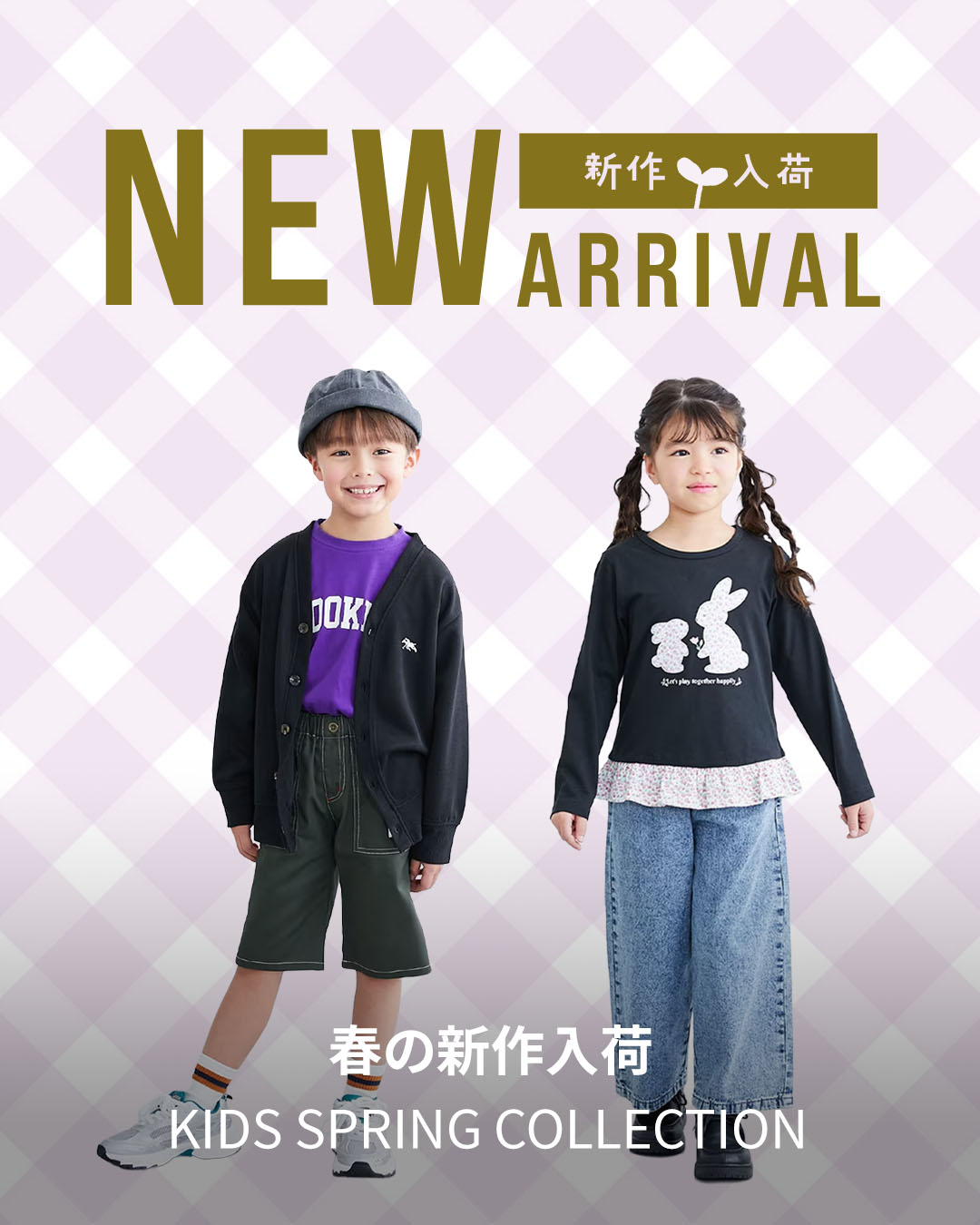 子供服・子供用品 通販 【ニッセン】キュントスタイル