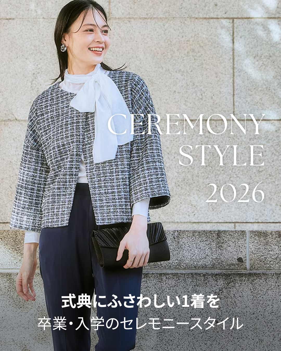 入学式 スーツ ママ【2026】卒業式も着回せる母親の服装｜セットアップ