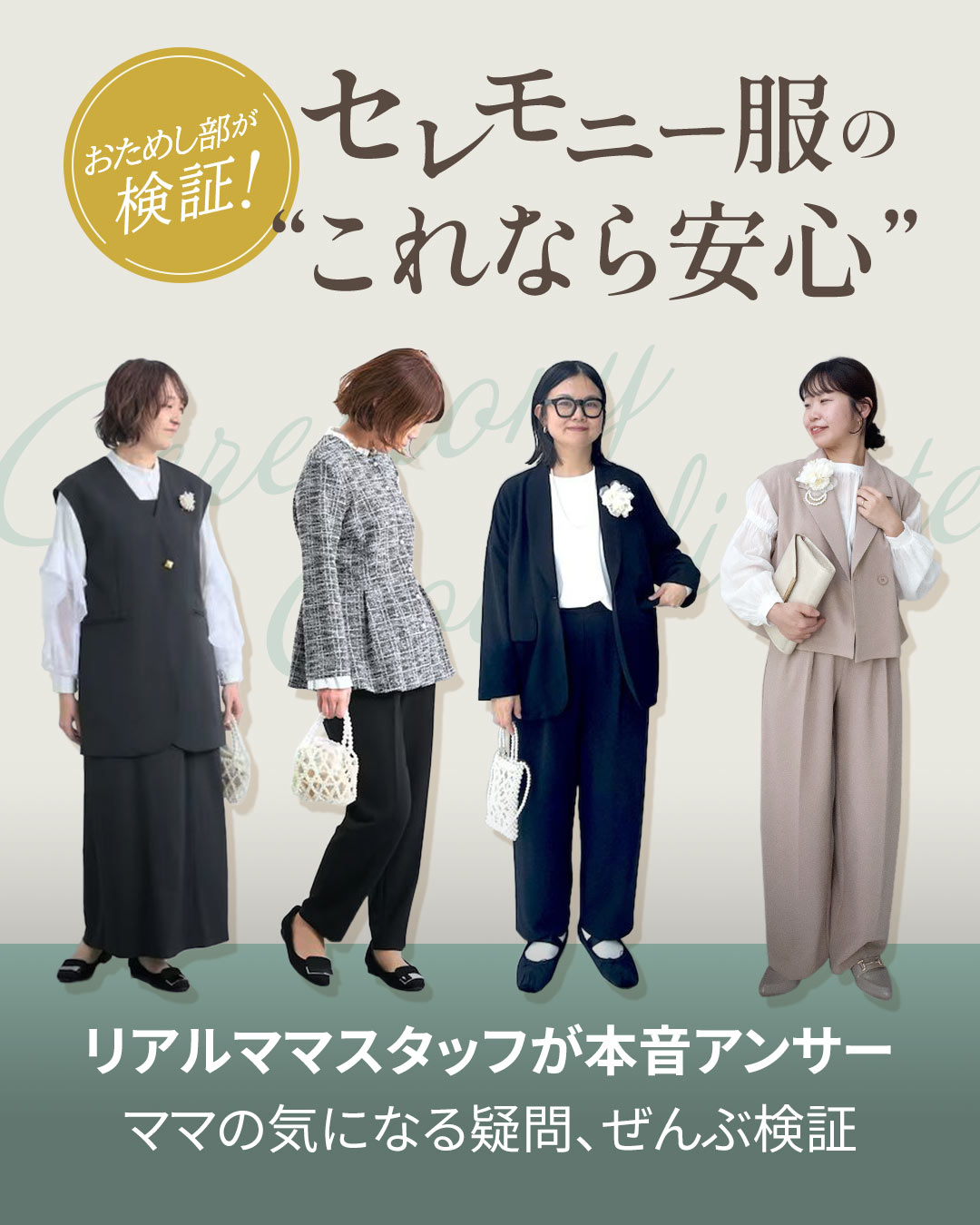 2026最新】レディースファッション・女性服