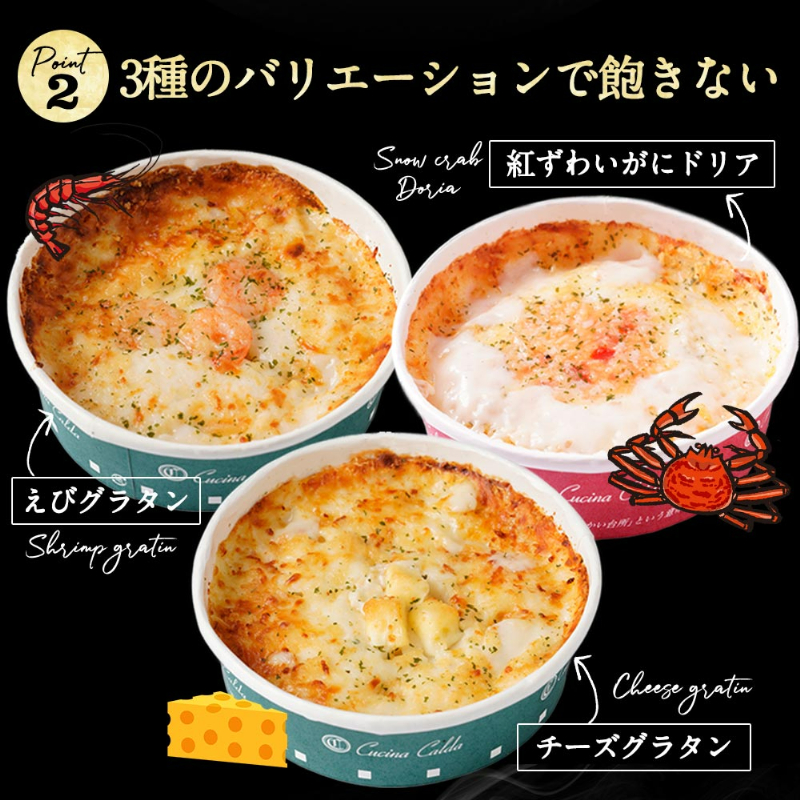 えびグラタン クチーナ・カルダ (200g)(1袋 200g): 食品｜ニッスイ公式