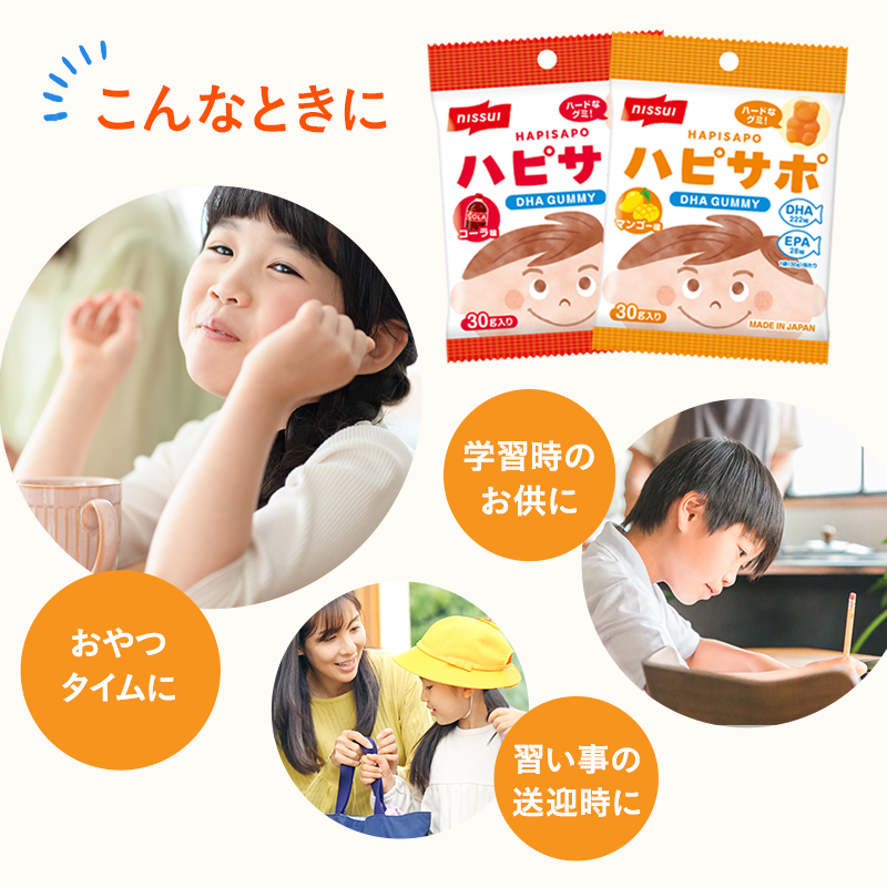 ハピサポ DHAグミ コーラ＆マンゴー(今回のみの購入（10袋セット） 各